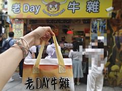 -老day牛杂(官也街总店)