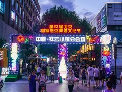 -中粮·祥云小镇