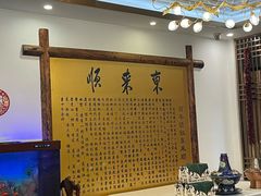 -东来顺饭庄(金泉广场店)