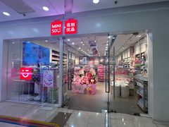 -名创优品(太仓万达广场)