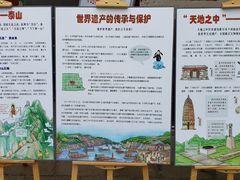 -郭守敬纪念馆