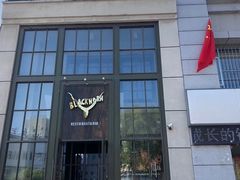 门面-黑角餐厅美式狂野Blackhorn(昌茂花园店)