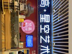 -上海梵高星空艺术馆(南京路旗舰店)