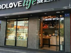 门面-爱达乐面包生日蛋糕(锦兴店)