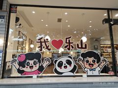 -小豆海棠(嘉兴路店)