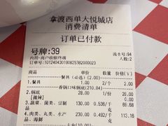 -拿渡·水煮鱼 麻辣香锅(西单大悦城店)