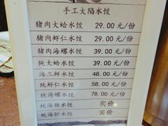 菜单-老虎滩船说·海胆水饺·大连海鲜(老虎滩店)