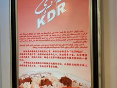 -开帝锐抓饭(和田街店)