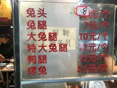菜单-老黄记手撕烤兔(玉林街店)