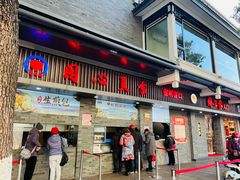 -同心楼(解放北路店)