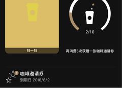 -星巴克臻选(济南万达店)