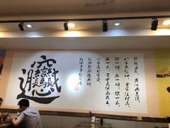 大堂-福瑞记老孙头biangbiang面(新生路店)