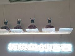 -老板恋上鱼(恒隆广场店)