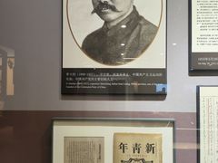 -北京鲁迅博物馆(北京新文化运动纪念馆鲁博馆区)