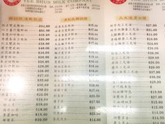 菜单-义顺牛奶公司(庇利金街店)