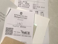 账单-海底捞火锅(九久奥特莱斯店)