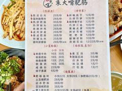 -朱大嘴肥肠血旺(福字街店)