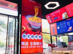 -万方圆拌粉瓦罐汤(九江湖滨店)