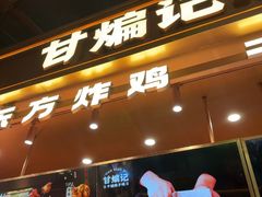 -时尚天河商业广场