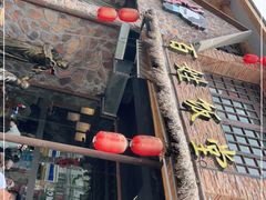 门面-打酱油·非遗淮扬菜(瘦西湖梅岭店)