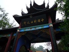 -丰都鬼城名山景区