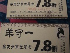 -羊守一(九棵树店)