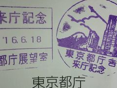 -东京都厅舍