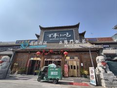 -正阳门饭庄·烤鸭·北京菜(万丰路七里庄店)