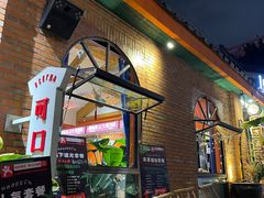 -清迈清迈巷口小排档(烟台山店)