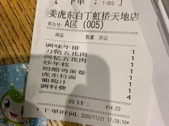 -姜虎东白丁烤肉(虹桥天地店)