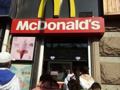 门面-麦当劳(中山路店)