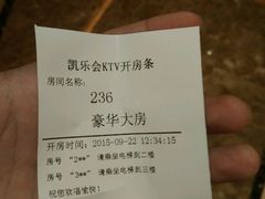 -凯乐会量贩KTV(国防大厦总店)