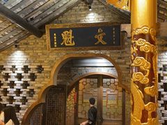 -小龙翻大江文化火锅(宽窄店)