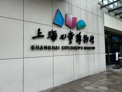 -上海儿童博物馆