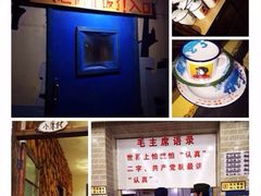 iphone_upload_pic-人民公社大食堂(顺义总店)