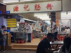 -源记肠粉(华贵路店)