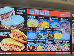 -魏家凉皮(协和店)