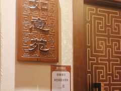 -惠丰堂饭庄·烤鸭·京味菜(西北旺·唐家岭店)