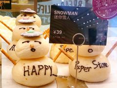 -PAPER STONE BAKERY(天汇广场店)