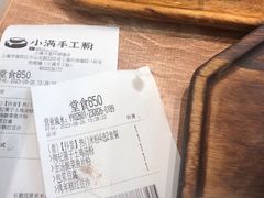 -小满手工粉(上海月星环球港店)