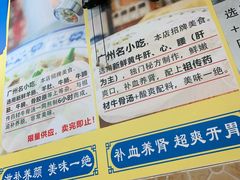 -牛师傅广式药膳牛骨汤美食(江南西店)