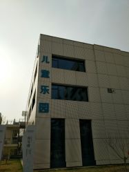 -北京科学中心儿童乐园