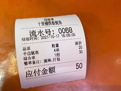 -十里铺铁板鱿鱼