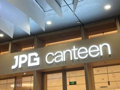 -JPG canteen(广州乐峰广场店)