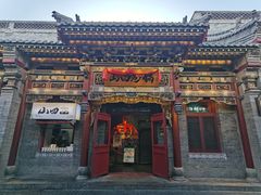 -山四砂锅(太原钟楼街店)