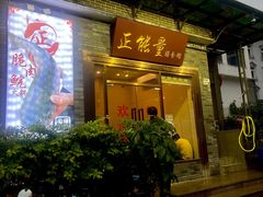 -正能量脆肉鲩火锅