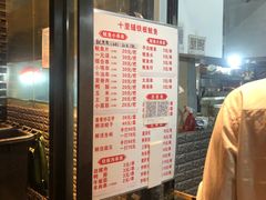 -十里铺铁板鱿鱼