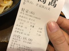 账单-鼎高高陕西美食(北京华联天通苑购物中心)