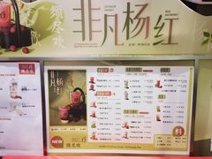 -须尽欢·冰淇淋&中国茶(翔殷路店)