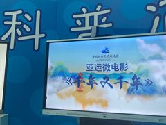 -中国杭州低碳科技馆